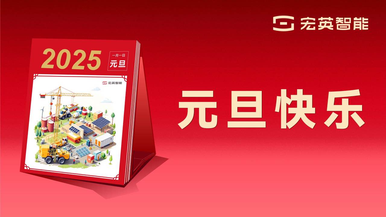 向上 向新 向未来 | 米兰·(milan)中国智能祝您元旦快乐！
